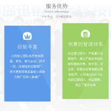 青岛迅诺网络科技