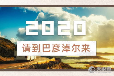 内蒙古易东联网络科技有限责任公司