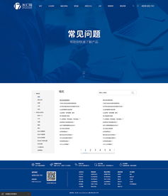 网络科技公司
