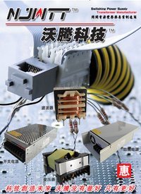 NJWTT沃腾科技