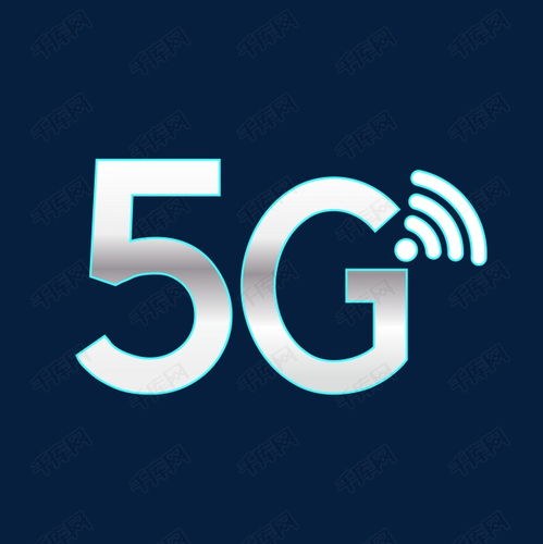 5g网络科技艺术字设计图片 千库网