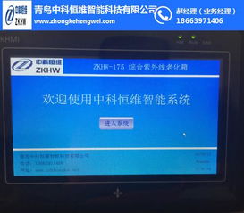 中科恒维 多图 安全网冲击测试仪生产厂