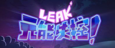 杭州电魂网络科技股份 元能失控 团